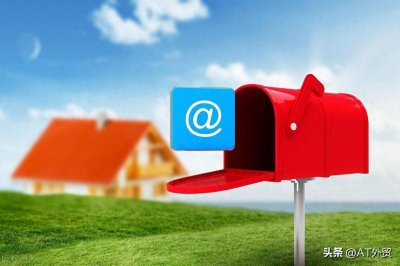 ​8个好用的邮箱推荐