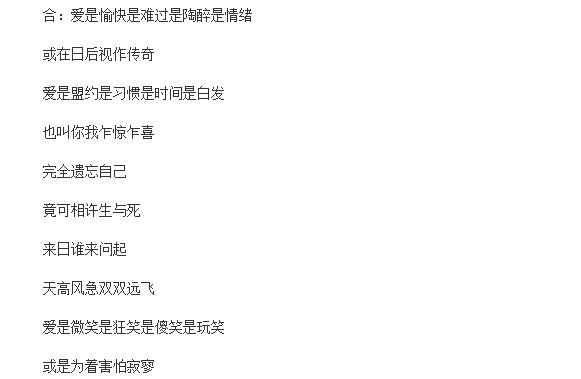 95版神雕侠侣主题曲叫什么名字