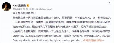 ​小清醒！吴镇宇儿子费曼发文退出社交平台