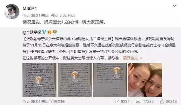 余男的老公叫什么名字 余男的感情生活