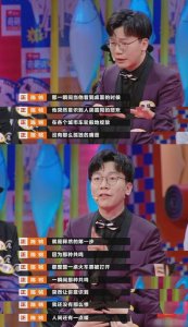 ​陈明(陈明参加的综艺节目)