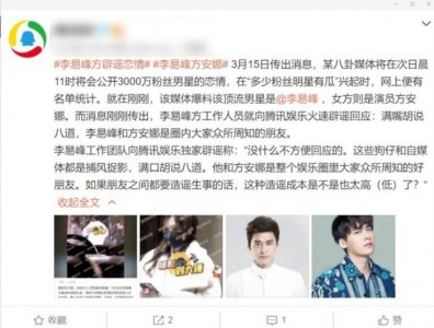 ​李易峰的现任女友（李易峰方安娜是什么关系）