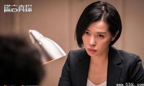 谎言真探大结局是什么 测谎师余男携邢佳栋争分夺秒还原真相