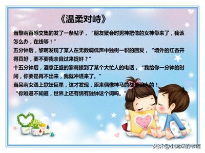 ​娱乐圈宠文推荐：男主行走的荷尔蒙，巨宠巨撩，很甜哦，一甜到底