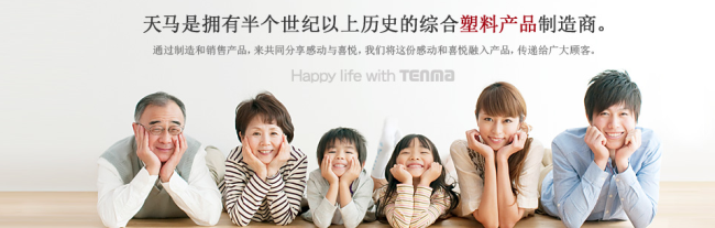 Tenma天马品牌图片