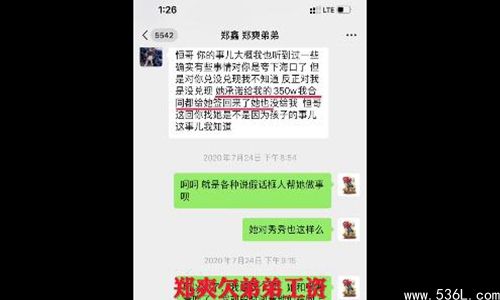 张恒再曝郑爽大瓜揭其逼迫弟媳打胎 遭女方晒黑料反击