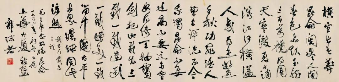 郭沫若书法18幅（近代郭沫若书法作品念奴娇）(1)