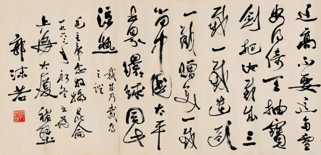 郭沫若书法18幅（近代郭沫若书法作品念奴娇）(3)