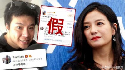 ​娱乐无底线？黄毅清传「小燕子离婚了」赵薇工作室澄清：假新闻！