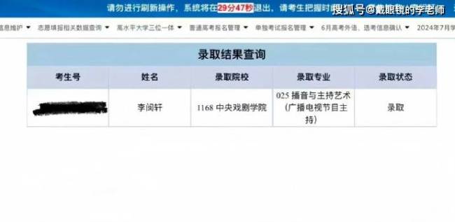 “艺考作弊”事件主角李闽轩被中戏录取? 网友:中戏门槛这么低了?