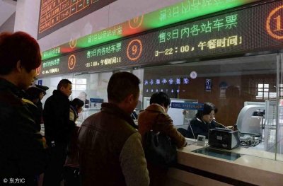 ​购票行程冲突破解方法 什么是行程冲突（赶不上车或者车票显示冲