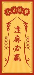 ​送你一张打牌专用壁纸 逢赌必赢，发财暴富，赢！