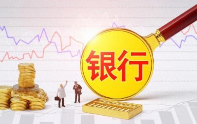 ​利率上调！多家农商行发布大额存单，20万元存3年，利息有多少？