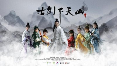 ​少儿版《七剑下天山》网络电影番外篇图木舒克地区小演员名单公布