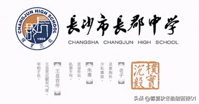​厉害了，长郡中学，综合排名全国第四，五大竞赛排名全国第四