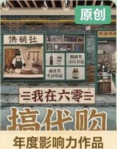 ​强推5本好看的年代文，部部都是佳作！！