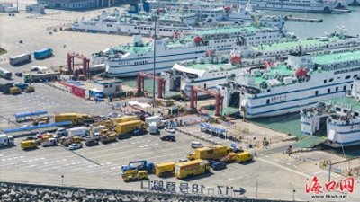 ​海口新海港轮渡码头国庆假期出岛船票供应充裕 预约车辆通行高效
