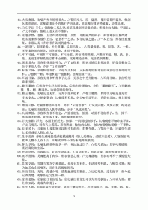 ​50个易混淆成语（建议收藏容易产生形近混淆的成语集锦）