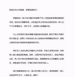 ​杨幂刘恺威微博（杨幂出面力挺刘恺威）