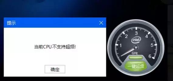 6分钟学会超频（干货快捷稳定一键超频）(4)