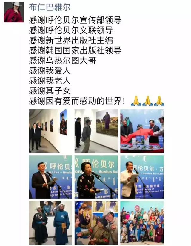 布仁巴雅尔遗体告别(著名歌唱家布仁巴雅尔去世)(5)