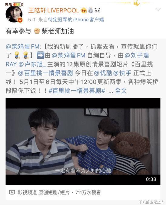 “陈情男孩”事业差别大：鬼将军拍戏忙不停，他被雪藏后遇到贵人