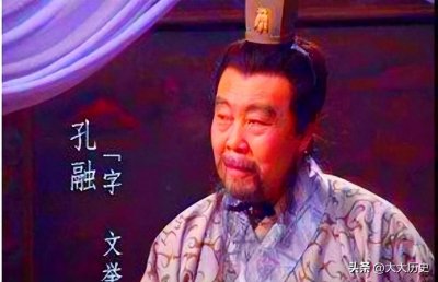 ​曹操为啥要诛杀孔融？一场跨越二十年的权力清算