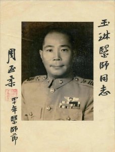 ​周至柔：从台州走出的民国空军总司令！