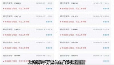 ​北京姿美堂“惹火上身”被王海打假