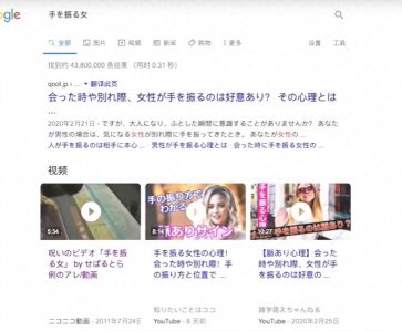 ​完全揭秘：日本都市传说“挥手的女人”