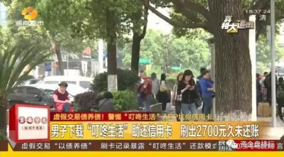 ​火爆朋友圈的叮咚生活被曝光，公安已介入调查！