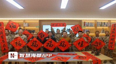 ​墨香迎春到！武警军营定制版“军味”春联贺新年！