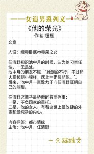 ​女追男系列文：高冷寡言男主表面不动声色，实际上心里乐开了花