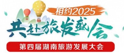 ​汨罗江：一江碧水半江诗，且以诗意共远方