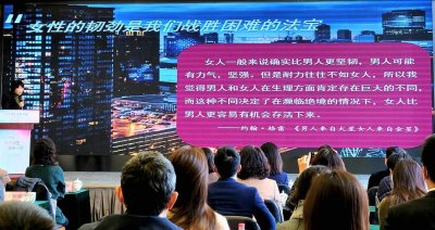 ​职场女性的智慧与力量有多强大？一起来看央企职业女性论坛→