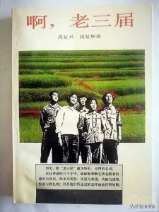 ​“老三届”到底是哪三届？这群人见证了共和国整个发展史