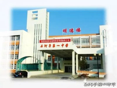 ​新疆石河子第一中学，到底有多牛？你造(知道)吗？