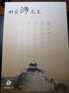 ​「信阳市浉河区老地名」白云寺