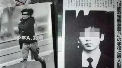 ​日本酒鬼蔷薇圣斗事件，14岁的少年杀人分尸猥亵尸体