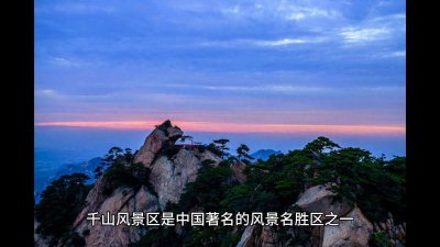 ​大美中国辽宁鞍山的八大旅游景点