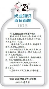 ​奶业知识百日白题003：乳制品主要有哪些种类？