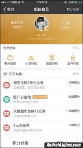 ​支付宝蚂蚁会员开通后可以关闭吗？
