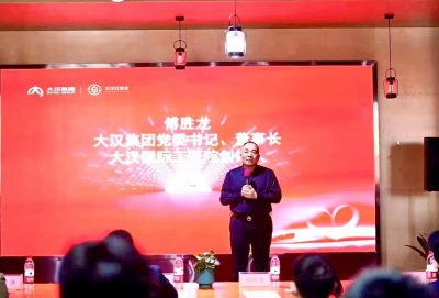 ​傅胜龙：关注数字化、育工匠 大汉集团顺势增长