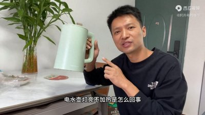 ​电水壶灯亮不加热怎么回事？很简单，一般都是这2个原因