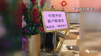 ​南宁警方取缔大型传销集会，牵出涉案3亿元的传销组织