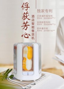 ​自动售货机如何操作