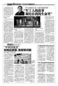 ​“平安好医生”存商品质量、售假等问题 获不建议下单评级