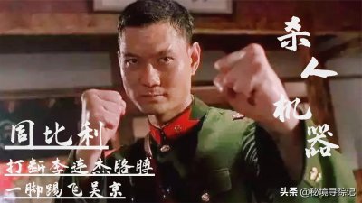 ​世界级拳王周比利：格斗第一人，曾打断李连杰胳膊，无人敢合作