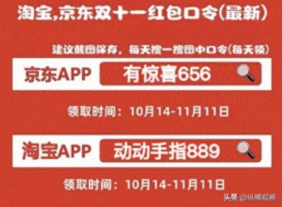 ​官方淘宝双十一红包口令是【动动手指889】，每日可领一直到11月11号