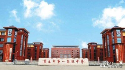 ​商丘最受认可的6所高中，商丘一高稳居榜首，夏邑高中实力不凡